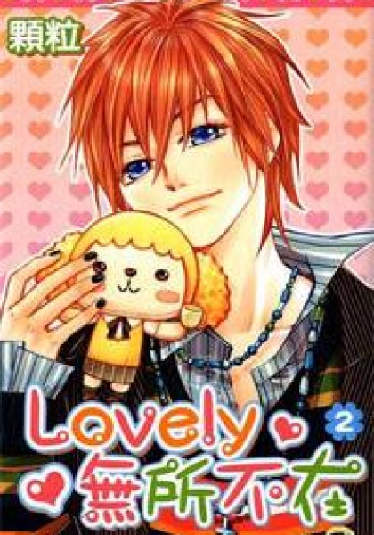 Lovely Everywhere