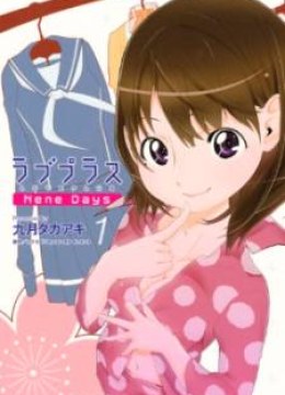 LovePlus: Nene Days