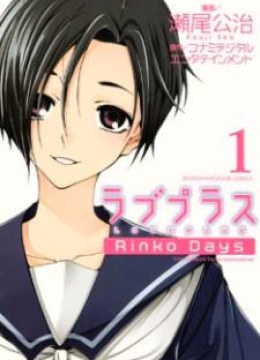 LovePlus: Rinko Days
