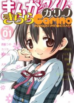 Mado no Mukougawa