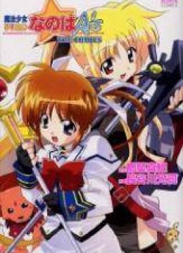 Magical Girl Lyrical Nanoha A's