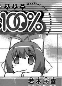 Magical Star Kanon 100%