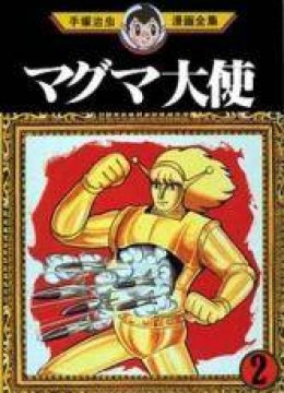 Magma Taishi