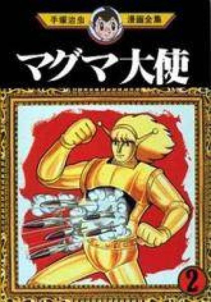 Magma Taishi