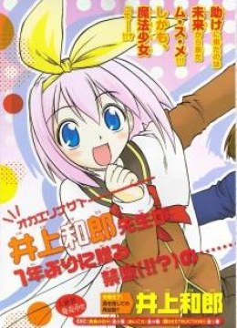 Mahou no Iroha