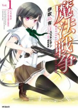 Mahou Sensou