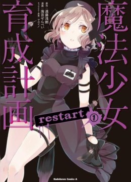 Mahou Shoujo Ikusei Keikaku restart