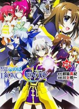 Mahou Shoujo Lyrical Nanoha Innocents