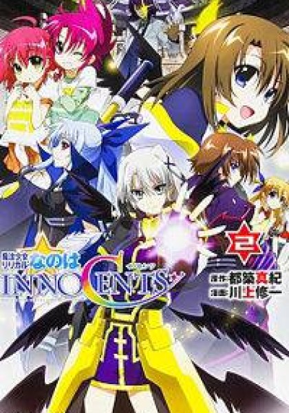 Mahou Shoujo Lyrical Nanoha Innocents
