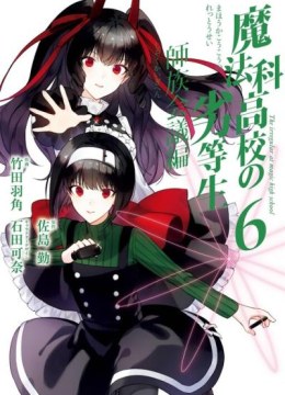 Mahouka Koukou no Rettousei: Shizoku Kaigi-hen