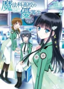 Mahouka Koukou no Yuutousei