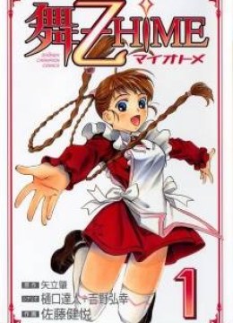 Mai-Otome