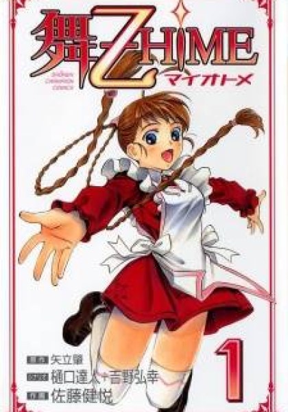 Mai-Otome