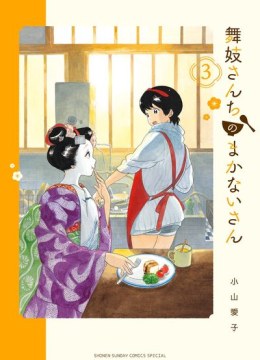 Maiko-san Chi no Makanai-san