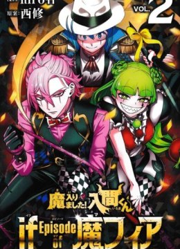 Mairimashita! Iruma-kun if - Episode of Mafia