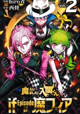 Mairimashita! Iruma-kun if - Episode of Mafia
