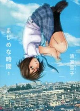 Majime na Jikan