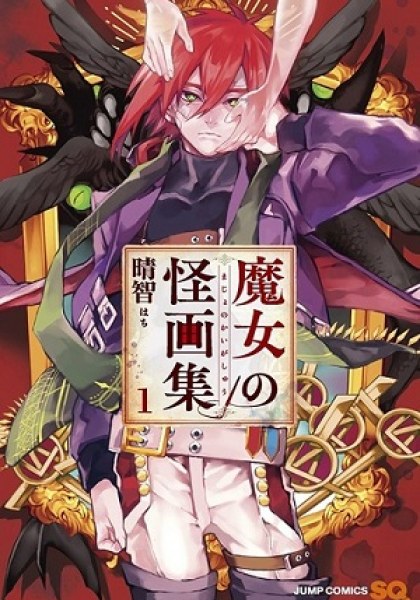 Majo no Kaigashuu