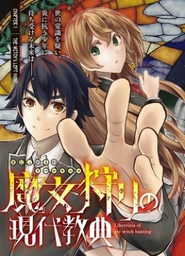 Majokari no Gendai Kyoten