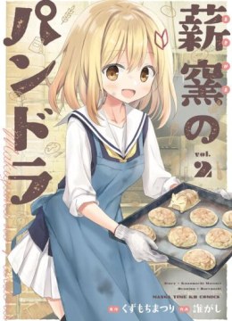 Makigama no Pandora
