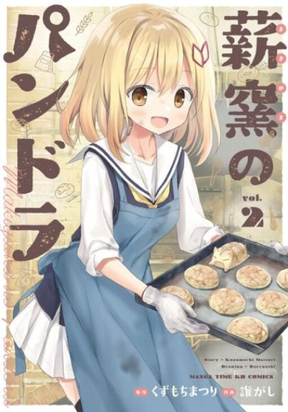 Makigama no Pandora