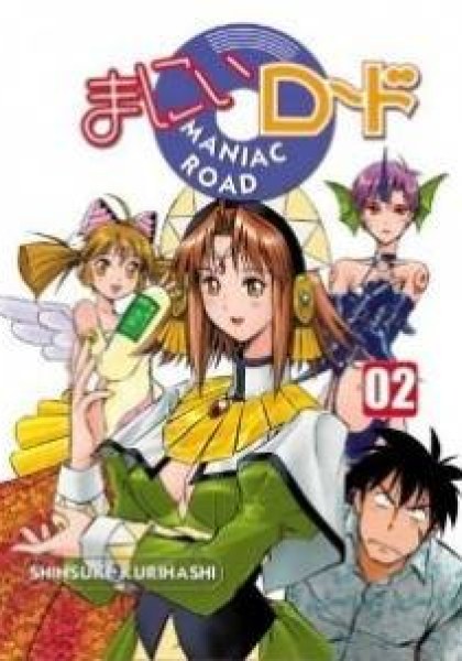 Maniac Road