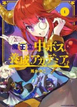 Maohritsu Chu-boss Yousei Academia