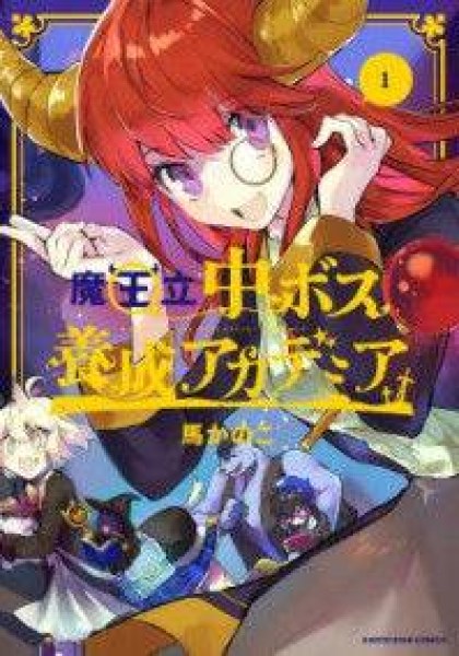 Maohritsu Chu-boss Yousei Academia