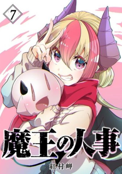 Maou no Jinji