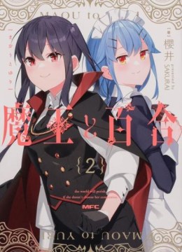 Maou to Yuri