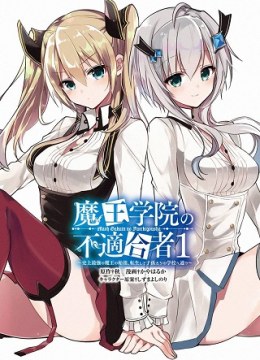 Maougakuin no Futekigousha