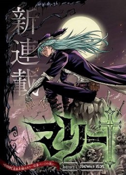 Marry Grave