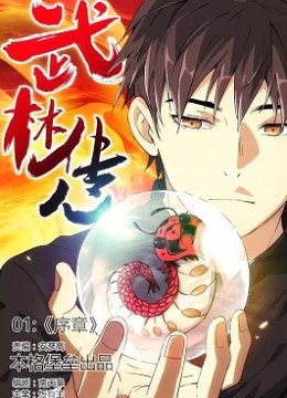 Martial Art Successor