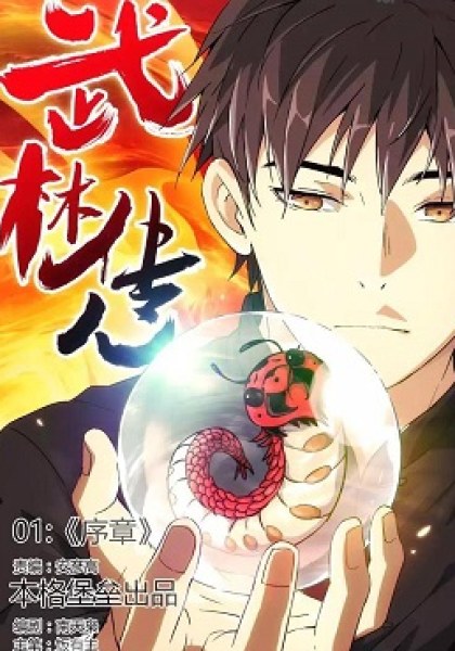 Martial Art Successor