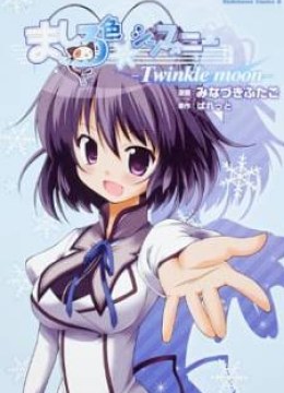 Mashiroiro Symphony - Twinkle Moon