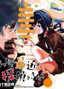 Mattaku Saikin no Tantei to Kitara