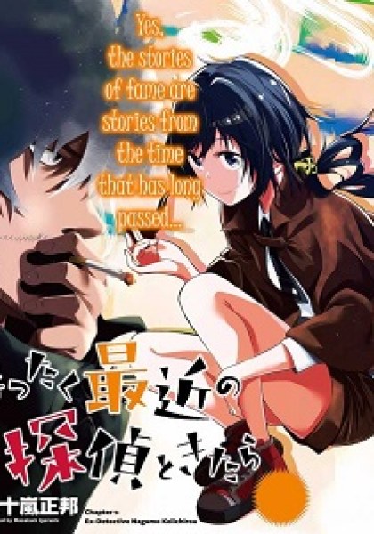Mattaku Saikin no Tantei to Kitara