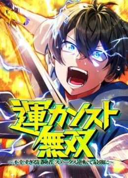 Maxed-Out Luck Overpower - The Unluckiest Adventurer Becomes the Strongest Through Reversed Stats!