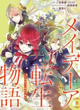 Maydare Tensei Monogatari