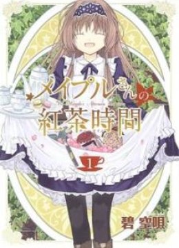 Mayple-san no Koucha Jikan