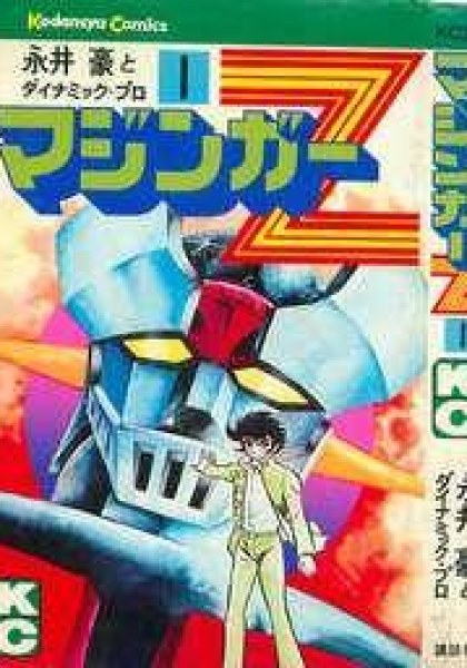 Mazinger Z