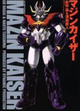 Mazinkaiser