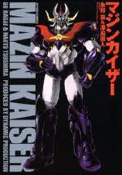 Mazinkaiser