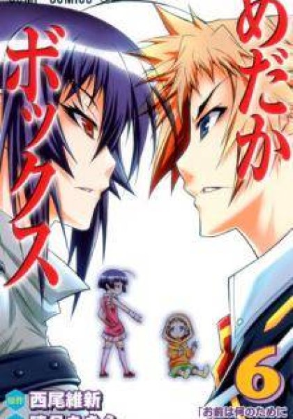 Medaka Box
