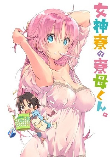 Megami-ryou no Ryoubo-kun