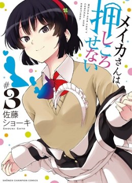 Meika-san wa Oshi Korosenai