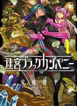 Meikyuu Black Company