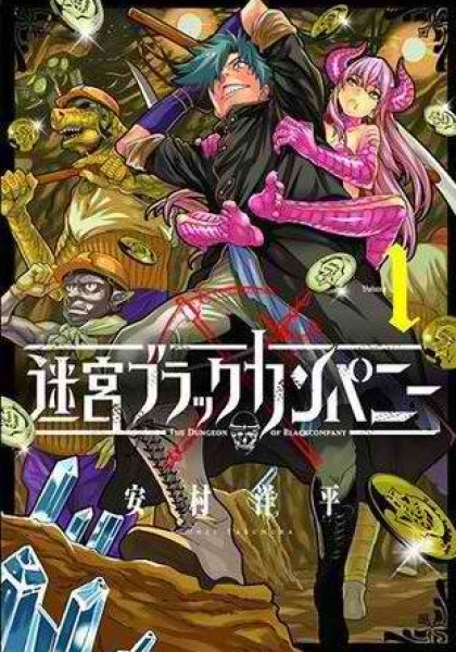 Meikyuu Black Company