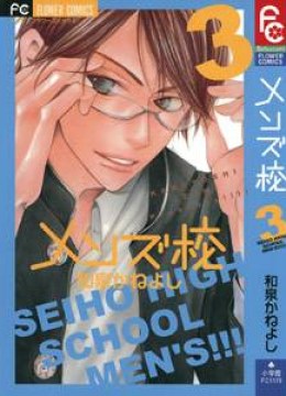 Men's Kou