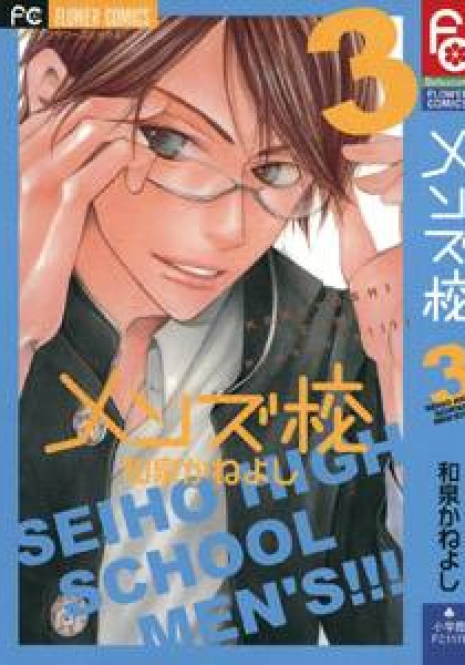 Men's Kou